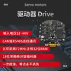 Servomotor Sin Escobillas de Accionamiento Foc Brazo Robótico Módulo de Articulación de Robot Motor Reducción de Par Codificador Latitud