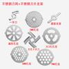 Accesorios para Molinillo de Carne Cuchillo de Metalurgia de Polvos Malla Certificado Oro Máquina para Enemas Xiaoxiong Hoja de Acero Inoxidable Mingjian Placa Perforada