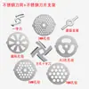 Accesorios para picadora de carne Oaks Daquan cabezal de corte cruzado Mingjian Oso máquina de enema para el hogar boca intestinal hoja de acero inoxidable