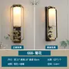 Nueva Lámpara de Pared China Sala de Estar Fondo de Sofá de TV Pared Dormitorio Mesita de Noche Retro Estética de la Dinastía Song Lámpara de Atmósfera Decorativa Hierro