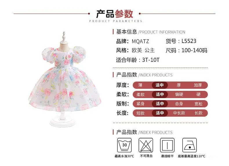 产品参数110-150尺码.jpg