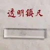 Cristal branco chinês pavilhão de orquídeas prefácio régua caligrafia papel de escrita peso de papel estilo chinês letras HD régua de pressão antiga atacado