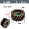 Taladro de Percusión Mango Accesorios Piezas Rotor de Impacto Dongcheng Subinterruptor de Impacto Mango Engrosado Caja de Cambios Estator