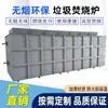 Incinerador Industrial de Grande Porte Sem Fumaça e Ecológico para Resíduos Sólidos, Plástico, Borracha, Cabos, Madeira e Palha
