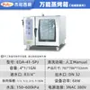 Forno a Vapor Universal Transfronteiriço, Assador Inteligente Mecânico Elétrico para Frango e Pato, Máquina Comercial Totalmente Automática Limpeza e Vaporização Tudo-em-Um