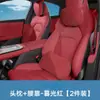Adecuado para el reposacabezas, la almohada para el cuello y el soporte lumbar del coche Xiaomi Su7, Almohada oficial de Nappa, Almohada para el cuello y Decoración interior