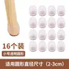 Protectores Silenciosos para Patas de Mesa y Silla Engrosados Resistentes al Desgaste Protector para Patas de Mesa Taburete Almohadillas de Silicona Antideslizantes para Patas de Silla