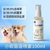 Desodorante enzimático biológico para mascotas, con olor a descomposición, para orina de perro y gato, en aerosol para pisos de interior.