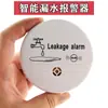 Alarma de Fuga de Agua Transfronteriza Detector de Inmersión de Agua por Desbordamiento Doméstico Alarma de Nivel de Agua Modelo Caliente de Amazon Fabricante