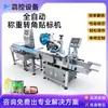 Máquina automática personalizada de pesaje y etiquetado para verduras y carne, Máquina de etiquetado en esquina, Máquina de pesaje y etiquetado de alta velocidad para superficies planas