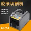 ZCUT-9 Máquina de Papel Engomado Automática para Cortar Cinta de Doble Cara, Cinta de Alta Temperatura, Cinta Film