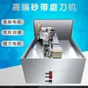 Máquina Afiladora de Cuchillos Artística Golden Knife Versión Mejorada Máquina Afiladora de Cuchillos Refrigerada por Agua Afilado de Cuchillos Totalmente Automático para Afilado Profesional de Cuchillos y Venta Ambulante