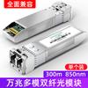 Shanze Sfp Gigabit 10 Gigabit 100 Gigabit Fibra Óptica Puerto Eléctrico Multimodo Monomodo Núcleo Único Doble Núcleo Módulo Rj45 Puerto Óptico a Eléctrico