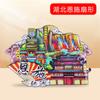 [Serie Hubei] Pegatinas de Madera para Refrigerador Wuhan Xiangyang Enshi Montaña Wudang Wuhan Ciudad Wenchuang Pegatinas para Refrigerador