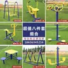 Deportes al Aire Libre Equipo de Fitness al Aire Libre Máquina Jianqi Mesa de Ajedrez Deportivo Combinación Nuevo Estándar Nacional Fabricante