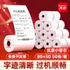 Papel Térmico para Recibos Qixin 80X50 Papel para Impresión de Recibos de 80mm Caja Completa 80X50 Papel para Impresión de Recibos de Cocina para Llevar