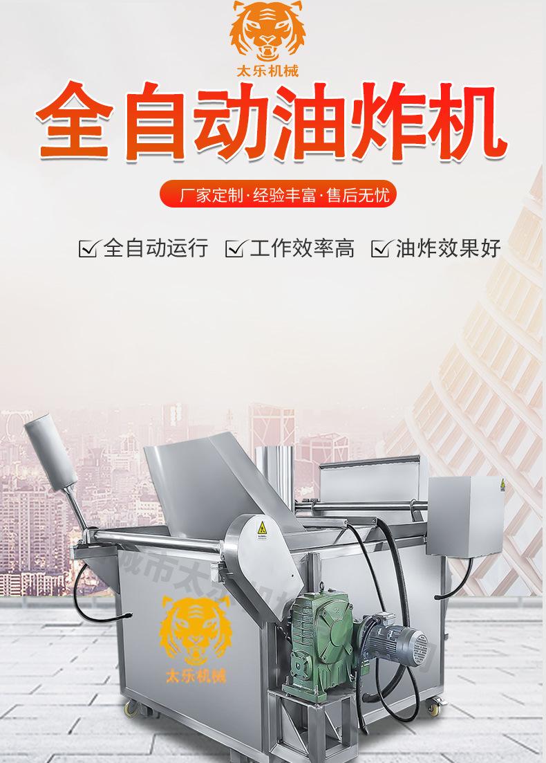 油炸单机111_01