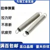 Resortes de Extensión para Cargas Medias Ligeras C-Auu/Aus/Awt3/4/5/6/8-10/12-10/20/30/40/50