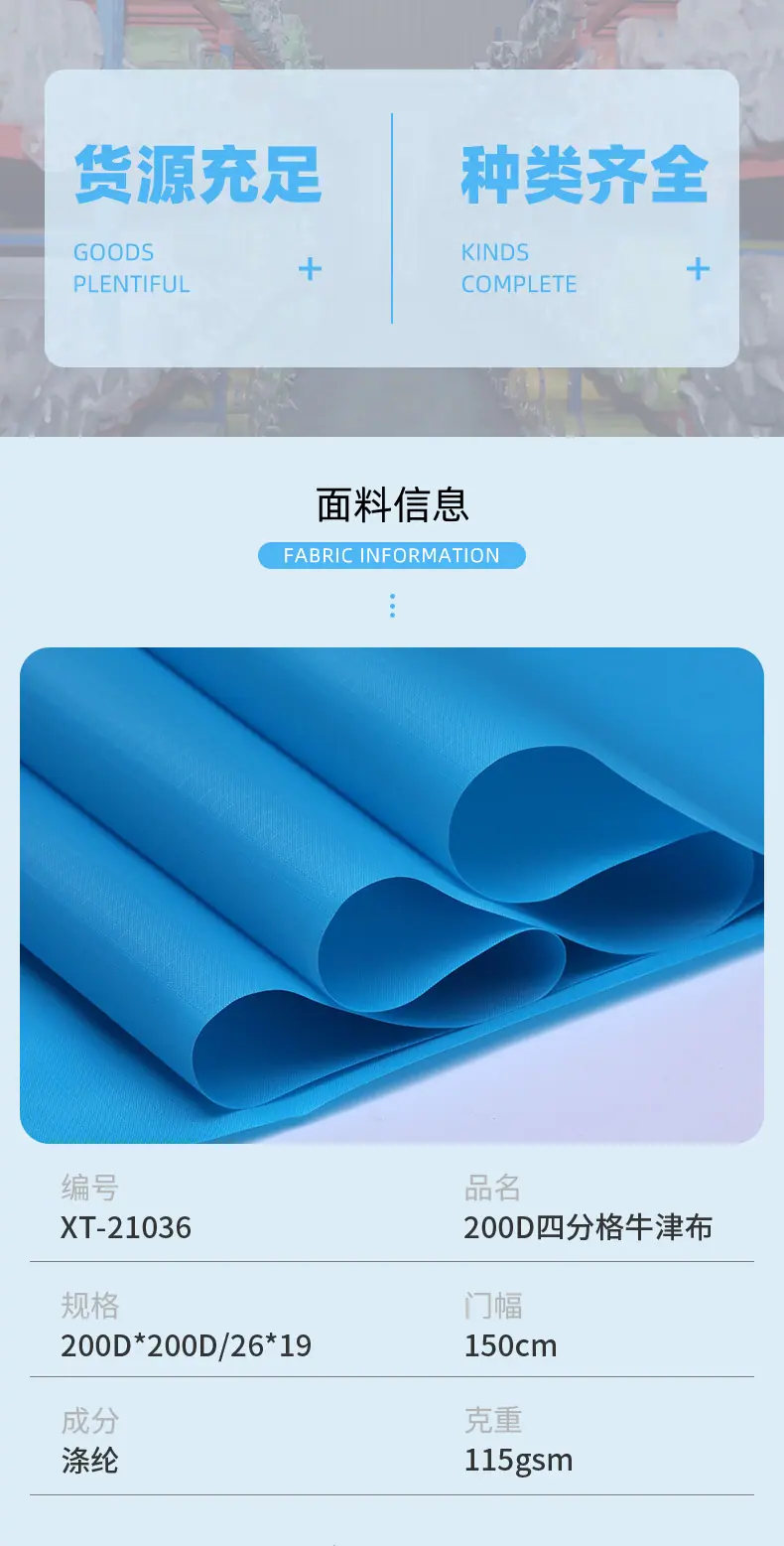 4、200D四分格牛津布_03.jpg