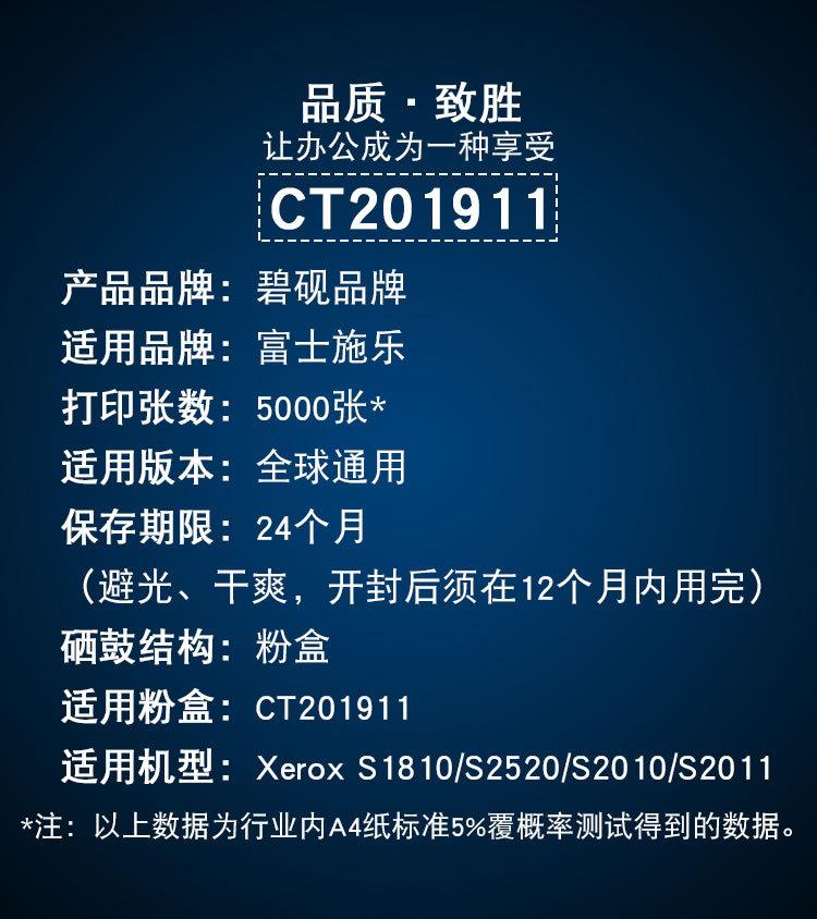 适合富士施乐 S2420 S2520粉筒 S2320 S2011 墨粉盒 碳粉