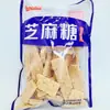 248g embalagem de saco de doce de gergelim antigo doce de gergelim doce tradicional lanche confeitaria supermercado Atacado completo