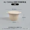 Caja de almuerzo ecológica degradable caja de embalaje desechable redonda con tapa engrosada 1000ml almidón de maíz para llevar tazón redondo