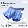 Ropa Interior Sin Costuras para Hombre 10A Deportivos Antibacterianos Transpirables Calzoncillos tipo bóxer para Niños, Cómodos de Cintura Media Talla Grande Calzoncillos tipo bóxer, Acabado de Seda
