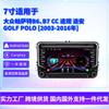 Adecuado para Navegación de Coche Volkswagen de 7 pulgadas Bluetooth Android Apple Interconexión de Teléfono Móvil Dispositivo Todo en Uno de Navegación Multimedia de Pantalla Grande