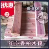 Virutas de madera de ciprés incienso de corazón rojo madera cuadrada madera dura Espada de ciprés bloque de madera de ciprés rojo material para almohada talla Tablero de ciprés