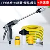 Pistola de agua para lavado de autos de alta presión, manguera de varilla de extensión metálica para el hogar, de venta caliente, para regar plantas, pistola de agua de limpieza con espuma ajustable