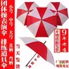 Paraguas rojo y blanco paraguas de lluvia reunión deportiva de rendimiento molino de viento de baile accesorios de ejercicio grupal escolar paraguas para niños con colores intercalados