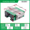 Riel de Guía Lineal de Bajo Perfil Bloqueable Egr15 Egr20 Egr25 Egr30 Tipo Ligero Pre-Cargado Corredera Intercambiable