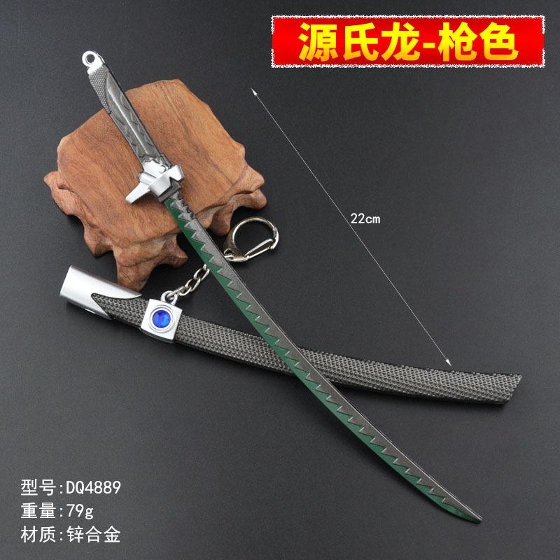 DQ4889-22厘米源氏龙-枪色.jpg