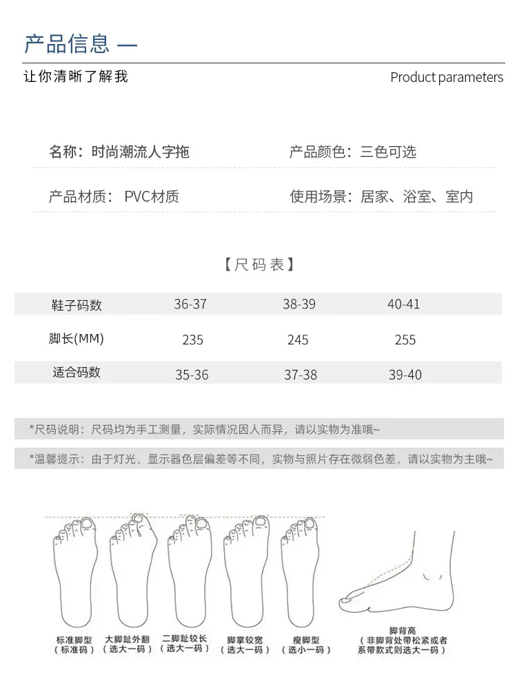 花朵人字拖1_05