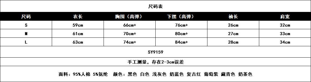 尺码表.png