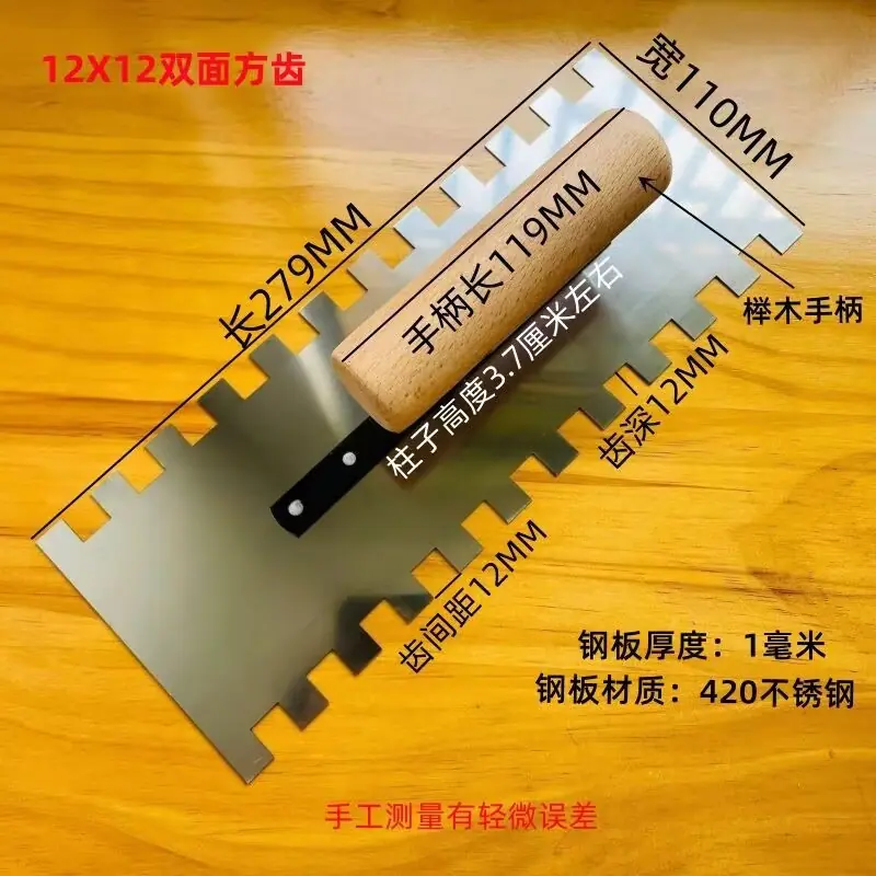 12X12双面方齿