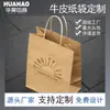 O Fabricante Especializa-se em Produzir Sacolas de Papel Kraft e Sacolas de Presente Requintadas, que São Resistentes e Duráveis, e Podem Ser Projetadas com Vários Padrões Bonitos de Acordo com Suas Especificações