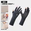 Guantes de Protección Solar Delgados Resistentes a los Rayos UV Antideslizantes Transpirables Para Conducir Pantalla Táctil Verano para Mujer Guantes de Seda Helada para el Sol