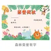 Xin Guo atacado estudantes do ensino fundamental prêmio papel certificado de jardim de infância desenho animado papel offset pode imprimir certificado grosso 100