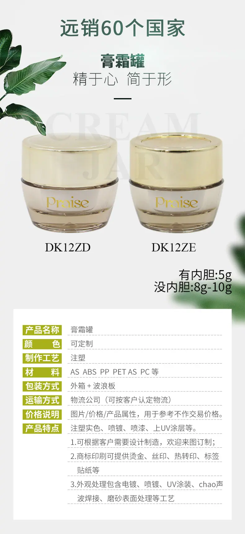 小样罐