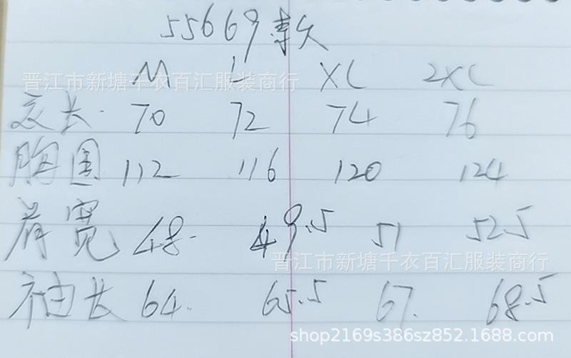 55669尺码表.jpg