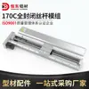 Hengdong 170C Módulo de Tornillo Totalmente Cerrado Corredera de Bola Módulo Lineal Tornillo Eléctrico Deslizante Mesa de Trabajo de Transmisión