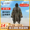 Traje Ghillie Camuflagem Folha de Bordo 3D, Traje de Camuflagem para Selva, Roupa Respirável de Camuflagem, Traje de Treinamento para Exterior para Fotografia de Campo