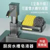 Dispensador de jabón para fregadero de cocina Tubo de extensión Detergente Líquido para lavar platos Líquido para lavar platos Elevador Prensa de extracción Bomba de extracción de presión