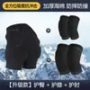 Equipo de Protección para Snowboard, Pantalones de Protección para la Cadera de Esquí, Almohadillas de Protección Anticaídas para Ropa Interior, Juego Completo de Equipo de Patinaje, Coderas y Rodilleras con Almohadillas