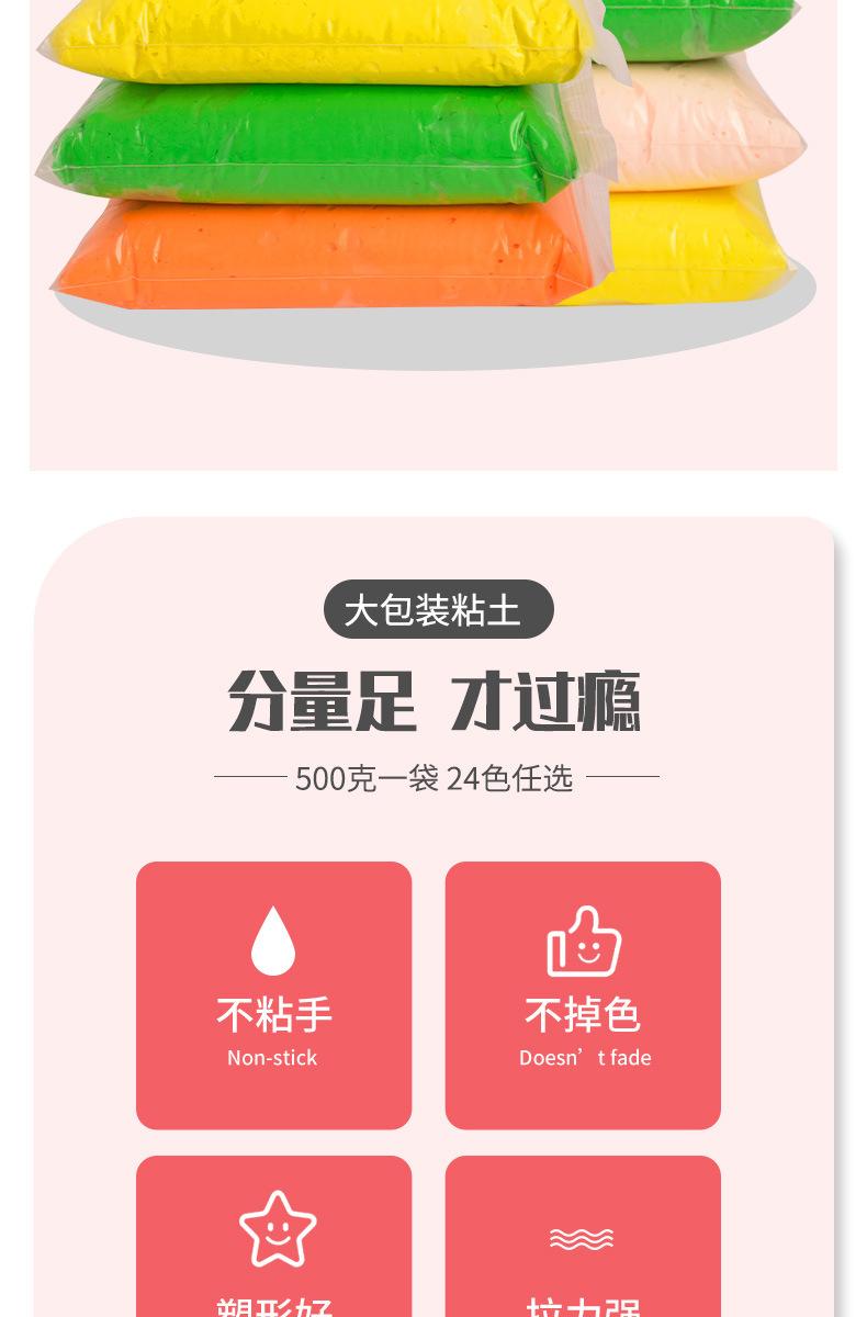 阿里500克-粘土详情页_03