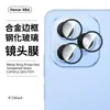 Adequado para Película de Lente Honor X8D, Tampa de Lente Anti-Risco Olho de Águia Metálico Honor X7D, Película de Câmera X5C+