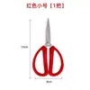 Tijeras Domésticas de Acero Inoxidable, Tijeras Pequeñas Afiladas para Estudiantes, Manualidades, Cortar Papel, Cortar Hilo, Tijeras de Punta para Cocina, Tijeras de Oficina