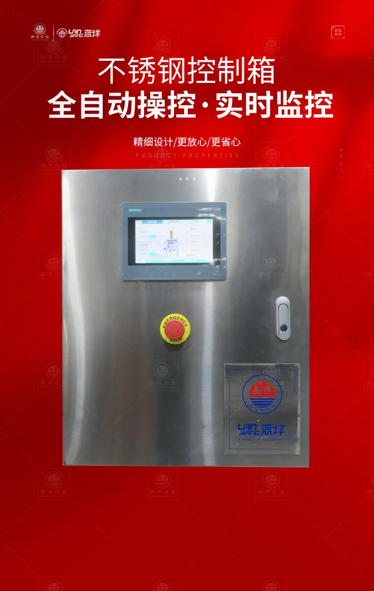 南洋搅拌桶-电加热+乳化头_04.jpg