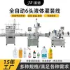 Linha de Produção de Envase e Enlatamento de Líquido Desinfetante Três-em-Um Tipo Linear com Servomotor, Máquina de Enchimento de Álcool Totalmente Automática de 6 Cabeças